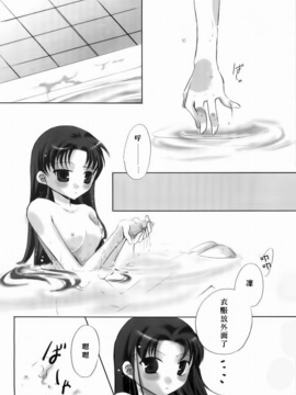 (C66) [てきとう怪獣、氷上王国 (碧泉りお、水月悠)] seducer (Fate_stay night)_002