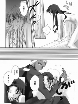 (C66) [てきとう怪獣、氷上王国 (碧泉りお、水月悠)] seducer (Fate_stay night)_003