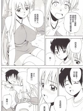 [G-SCAN CORP. (佐藤茶菓子)] Le Beau Maitre 4 (ゼロの使い魔)_007