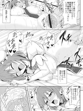 (例大祭9) (同人誌) [p-館] 愛弟子育成計画(東方Project)_14