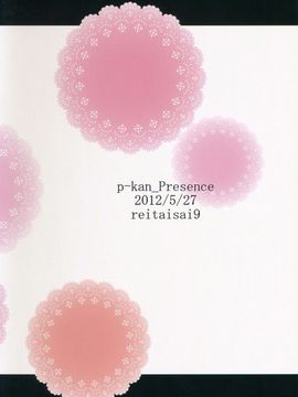(例大祭9) (同人誌) [p-館] 愛弟子育成計画(東方Project)_18