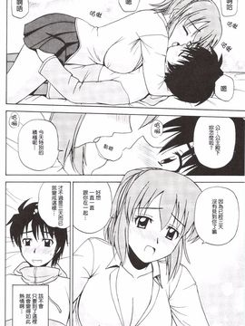 (C73) [G-SCAN CORP. (佐藤茶菓子)] Le beau maître 3 (ゼロの使い魔)_003
