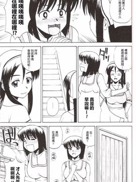(C73) [G-SCAN CORP. (佐藤茶菓子)] Le beau maître 3 (ゼロの使い魔)_010
