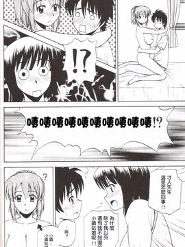 (C73) [G-SCAN CORP. (佐藤茶菓子)] Le beau maître 3 (ゼロの使い魔)_011