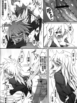 (デュエパ) [paco (ZIZ)] てめぇのカードをよこしな! (遊☆戯☆王!)_019
