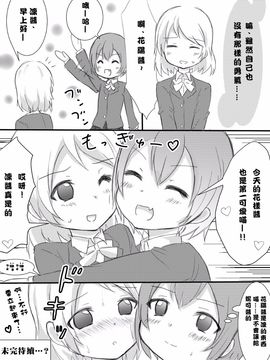 [マスターN] かよちんの憂鬱 (ラブライブ!)_003