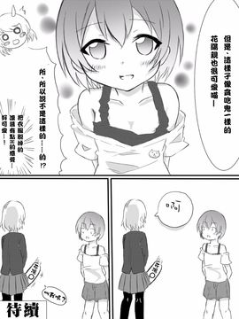 [マスターN] かよちんの憂鬱 (ラブライブ!)_006