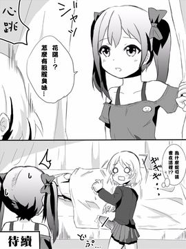 [マスターN] かよちんの憂鬱 (ラブライブ!)_012