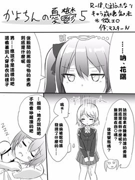 [マスターN] かよちんの憂鬱 (ラブライブ!)_013