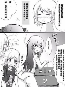 [マスターN] かよちんの憂鬱 (ラブライブ!)_017