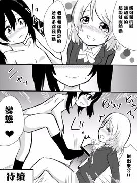 [マスターN] かよちんの憂鬱 (ラブライブ!)_021