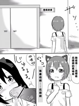 [マスターN] かよちんの憂鬱 (ラブライブ!)_023