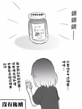 [マスターN] かよちんの憂鬱 (ラブライブ!)_029