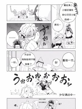 (C87) [ForestRest (もりのほん)] もし今日私が死んだなら (東方Project)_017