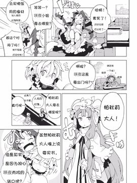 (C87) [ForestRest (もりのほん)] もし今日私が死んだなら (東方Project)_018