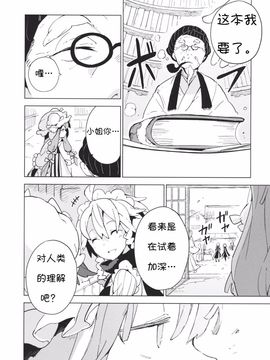 (C87) [ForestRest (もりのほん)] もし今日私が死んだなら (東方Project)_023