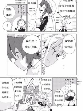 (C87) [ForestRest (もりのほん)] もし今日私が死んだなら (東方Project)_028