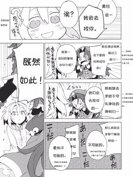 (C87) [ForestRest (もりのほん)] もし今日私が死んだなら (東方Project)_050