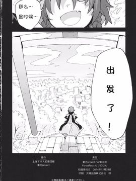 (C87) [ForestRest (もりのほん)] もし今日私が死んだなら (東方Project)_060