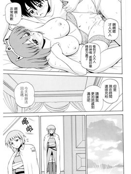 [G-SCAN CORP. (佐藤茶菓子)] Le beau maître 5 (ゼロの使い魔)_017