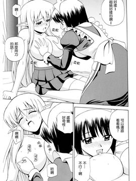 [G-SCAN CORP. (佐藤茶菓子)] Le beau maître 5 (ゼロの使い魔)_021