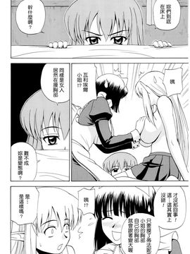 [G-SCAN CORP. (佐藤茶菓子)] Le beau maître 5 (ゼロの使い魔)_022