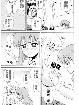 [G-SCAN CORP. (佐藤茶菓子)] Le beau maître 5 (ゼロの使い魔)_023