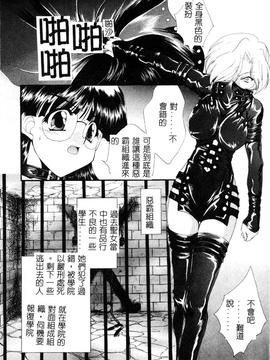 [黒河澪] 檄! 愛舐女学院_067