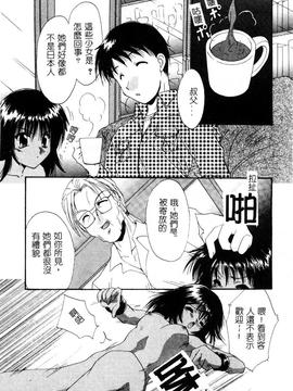 [黒河澪] 檄! 愛舐女学院_140