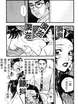 [黒河澪] 檄! 愛舐女学院_184