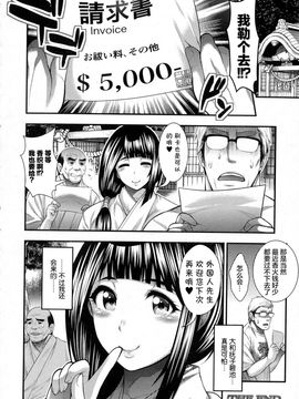 [太平天極] 極楽訪問 (COMIC 真激 2015年10月号)_020