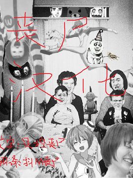 [太平天極] 極楽訪問 (COMIC 真激 2015年10月号)_021