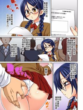[丸居まる] 貼ったらヤレちゃう!_ えろシール～ワガママJKのアソコをたった1枚で奴隷に～ 1-5_113