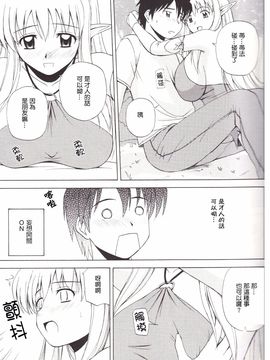 (C74) [G-Scan Corp. (佐藤茶菓子)] Le beau maître 4 (ゼロの使い魔)_010