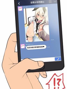 [鳥丸やよい]早く帰ってきて欲しい彼氏のために島風君コスの写真を送る男の娘ちゃん_002