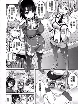 (C89) [アカペンギン (アサヒナヒカゲ)] ショタ提督と入渠タイム (艦隊これくしょん -艦これ-)_004