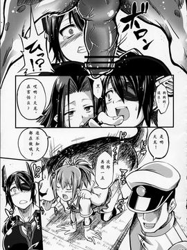 (サンクリ61) [漸速ライダー (天漸雅)] 獣姦これくしょん (艦隊これくしょん -艦これ-)_014