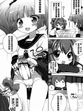 (C83) [ふらいぱん大魔王 (提灯暗光)] ゆるそうでゆるくないでもちょっとゆるいゆるゆり (ゆるゆり)_012