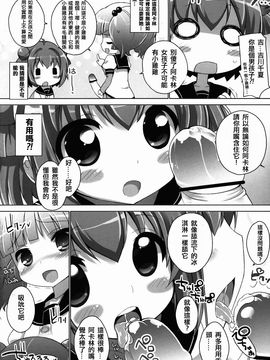 (C83) [ふらいぱん大魔王 (提灯暗光)] ゆるそうでゆるくないでもちょっとゆるいゆるゆり (ゆるゆり)_013