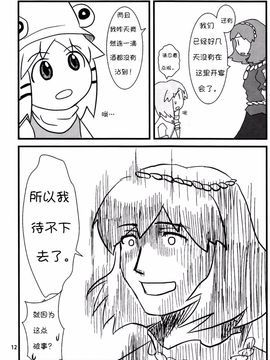 (C78) [流水亭 (サカナ)] すわこと! 01すわことげんそきょ (東方Project)_010