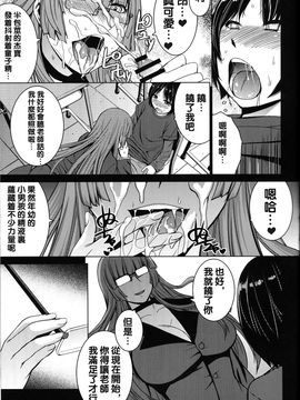 [爆乳フルネルソン (黒龍眼)] 淫魔ふたたび (ヴァンパイア)_009