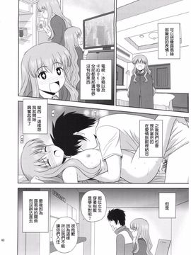 [G-SCAN CORP (佐藤茶菓子)] Le beau maître 10 (ゼロの使い魔)_039