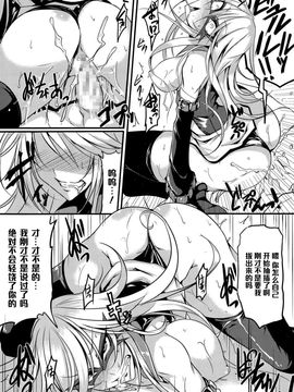 [眼魔礼] ついすと・ぶらっく (コミックメガストアα 2015年6月号)_015