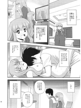 (C82) [G-SCAN CORP (佐藤茶菓子)] Le beau maitre 10 (ゼロの使い魔)_0038