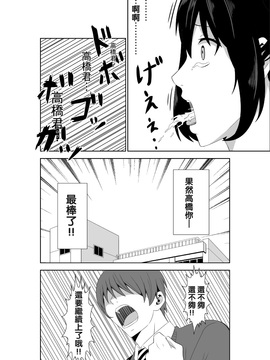 [イサムラ] 安達先輩はマゾである_017