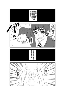 [イサムラ] 安達先輩はマゾである_030