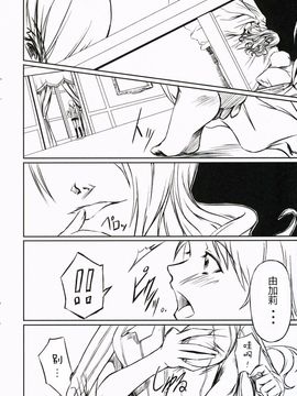 (C72) [DEX+ (中寺明良)] P3lovers (ペルソナ3)_005