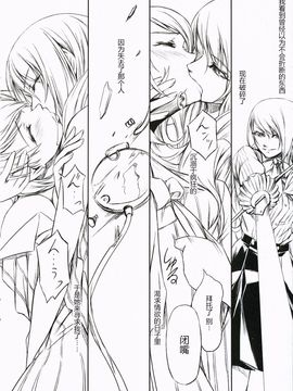 (C72) [DEX+ (中寺明良)] P3lovers (ペルソナ3)_007