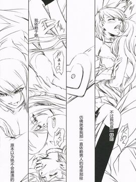 (C72) [DEX+ (中寺明良)] P3lovers (ペルソナ3)_008