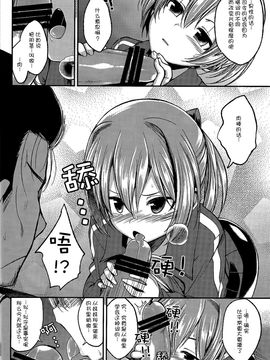(C88) [ハイスイノ陣 (鳴湖)] 不知火がしたいわけではありませんが。 (艦隊これくしょん -艦これ-)_010